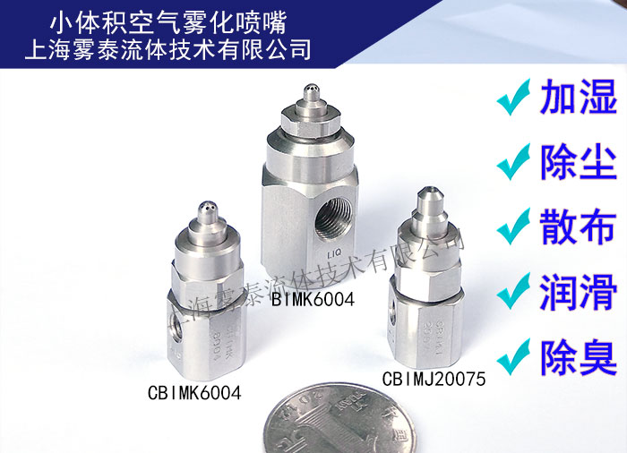 激光切割冷卻噴霧噴嘴噴頭