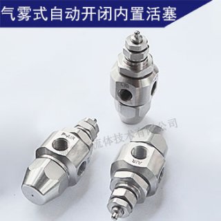 海苔自動化生產(chǎn)線——自動噴灑酒精噴嘴