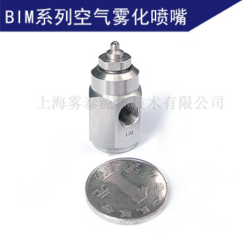 進一步研發(fā)耗氣量小，體積的空氣霧化噴嘴