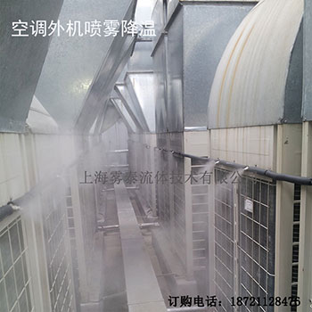 中央空調(diào)外機(jī)噴霧降溫