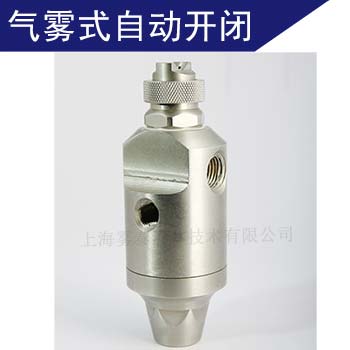 食品表面自動噴涂油噴嘴，噴巧克力噴頭